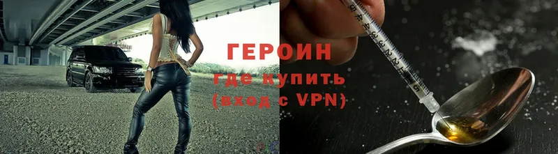 Героин Heroin  Ишимбай 